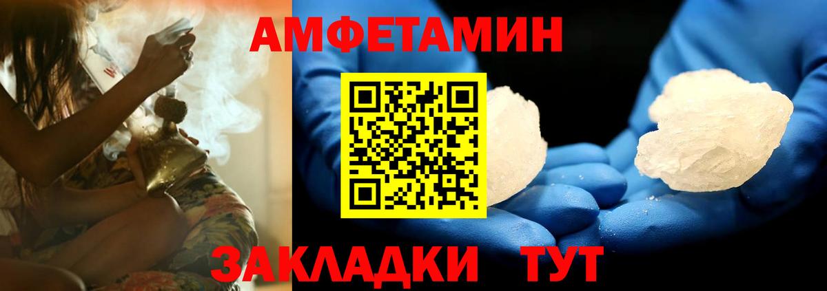 АМФЕТАМИН 98% Назарово