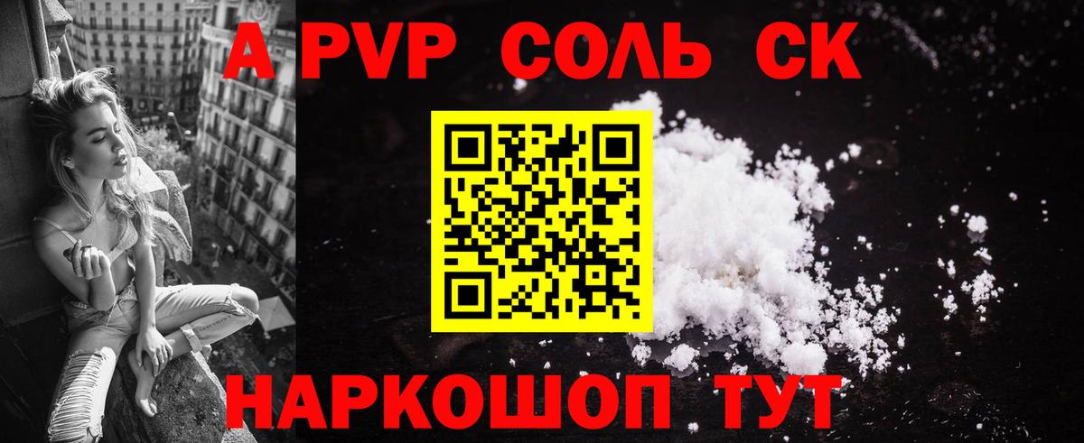 Alpha PVP мука  Alpha PVP СК КРИС  купить наркотики сайты  Alfa_PVP Соль  Вход с VPN  Назарово 