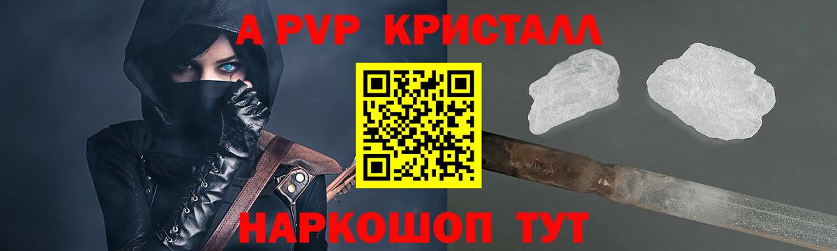 A PVP Соль Назарово