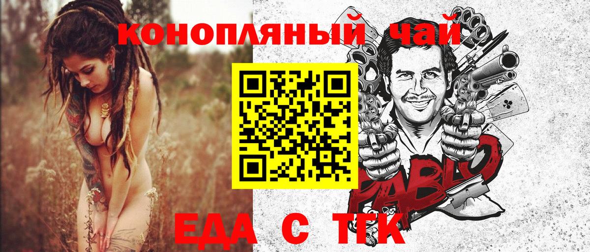 Назарово  Cannafood марихуана  Вход с VPN 