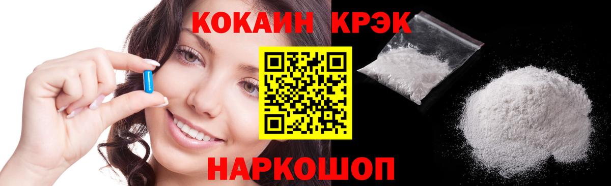 COCAIN 97% Назарово