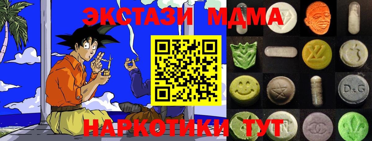 Ecstasy 280мг Назарово