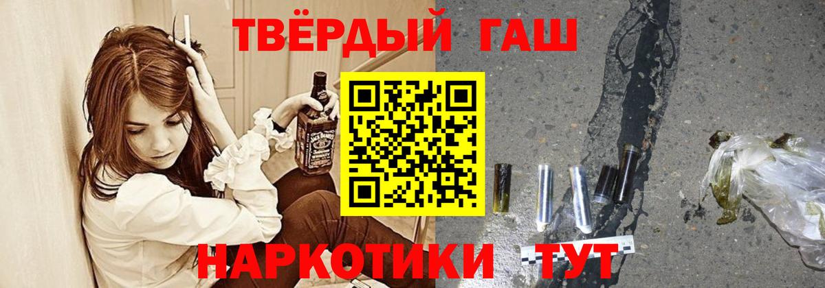 ГАШ hashish Назарово