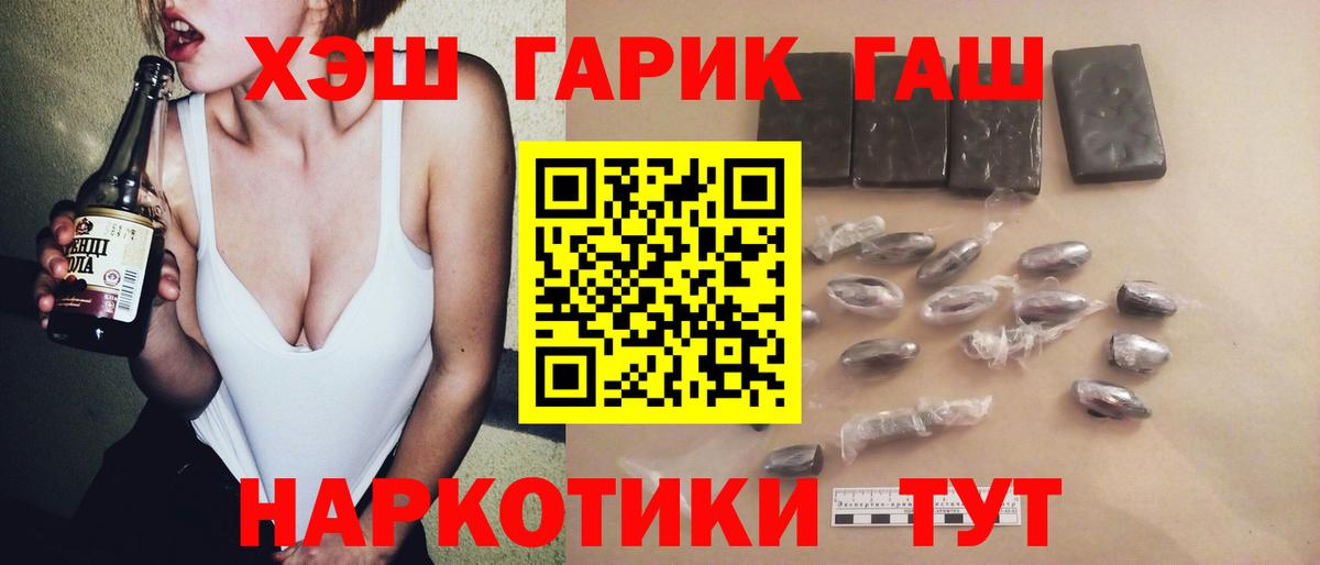 ГАШ Premium  Вход с VPN  ГАШИШ Premium  Назарово 