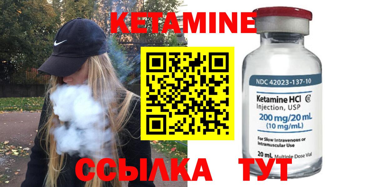 Кетамин ketamine  Вход с VPN  маркетплейс телеграм  Назарово 