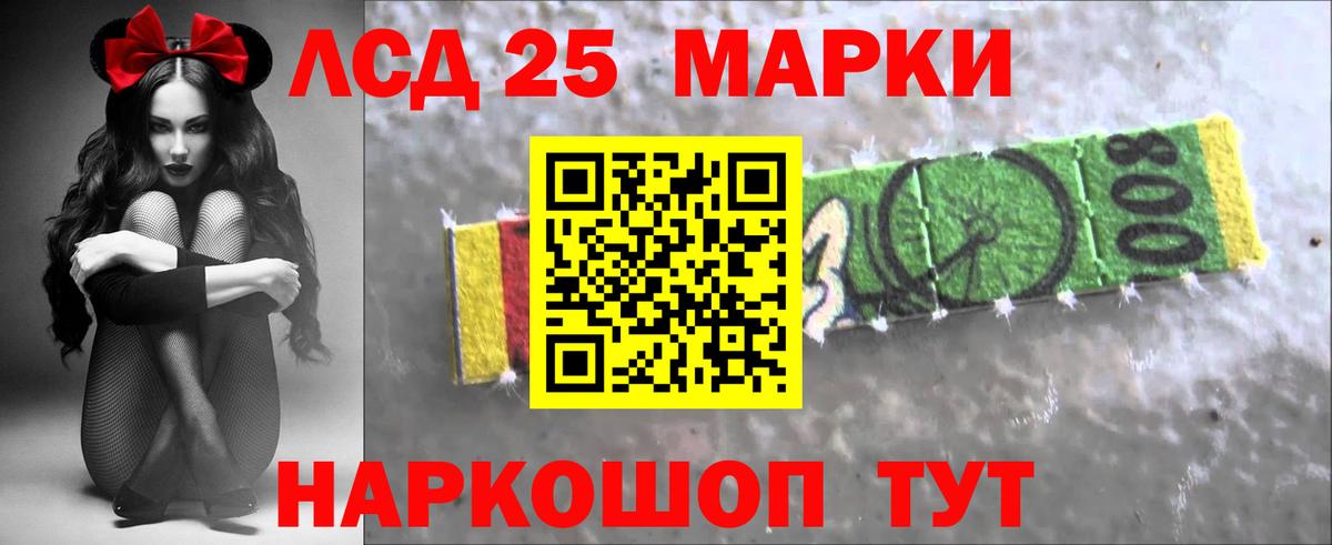 LSD-25 экстази кислота Назарово