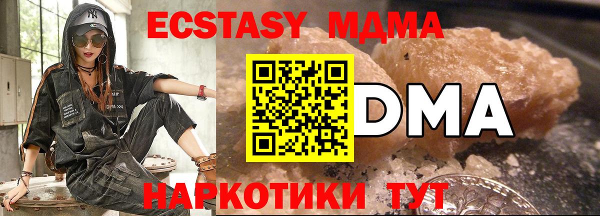 MDMA  МДМА VHQ  MDMA crystal  Вход с VPN  Назарово 