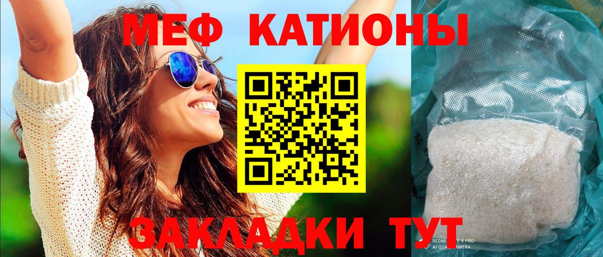Меф мяу мяу кристаллы Назарово