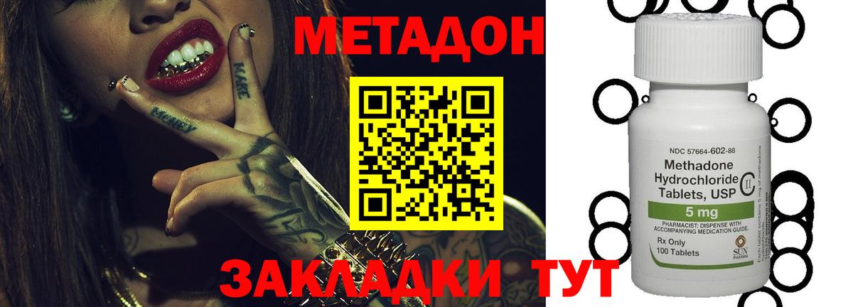 МЕТАДОН мёд Назарово